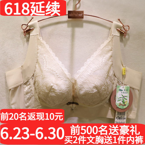 爱戴性感镂空兔耳超薄调整型文胸