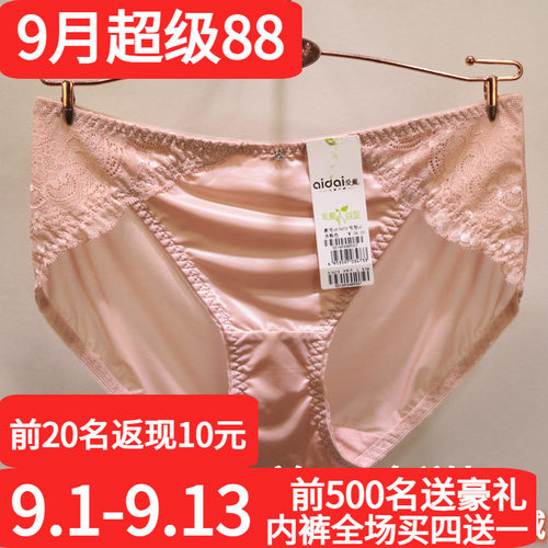 爱戴内衣D6474文胸D6473配套内裤D3473三角低腰冰丝舒适女士内裤