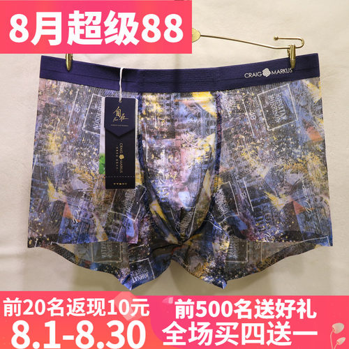 特色网纱数码印花超透气男士内裤