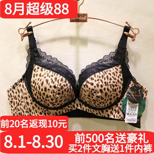 诱惑密码性感豹纹无钢圈聚拢文胸