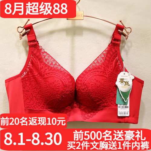 唯美性感蕾丝无钢圈蚕丝调整文胸
