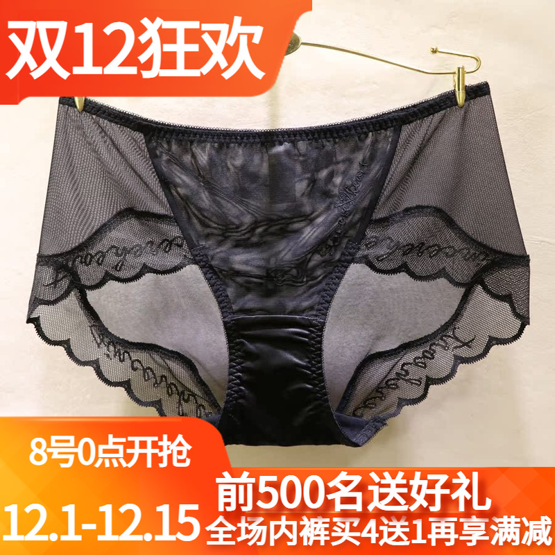 訫心刺绣玫瑰性感蕾丝无痕女内裤