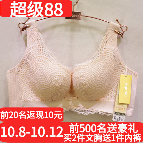 爱戴文胸D6578无钢圈U型中厚聚拢