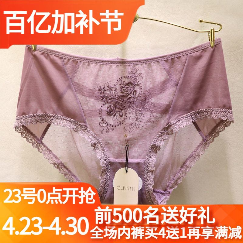 初映1112刺绣花特色后绑带性感诱惑蕾丝镂空透明无痕中腰女士内裤