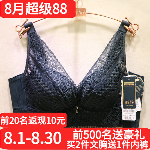 窈窕身姿无钢圈磁疗调理调整文胸