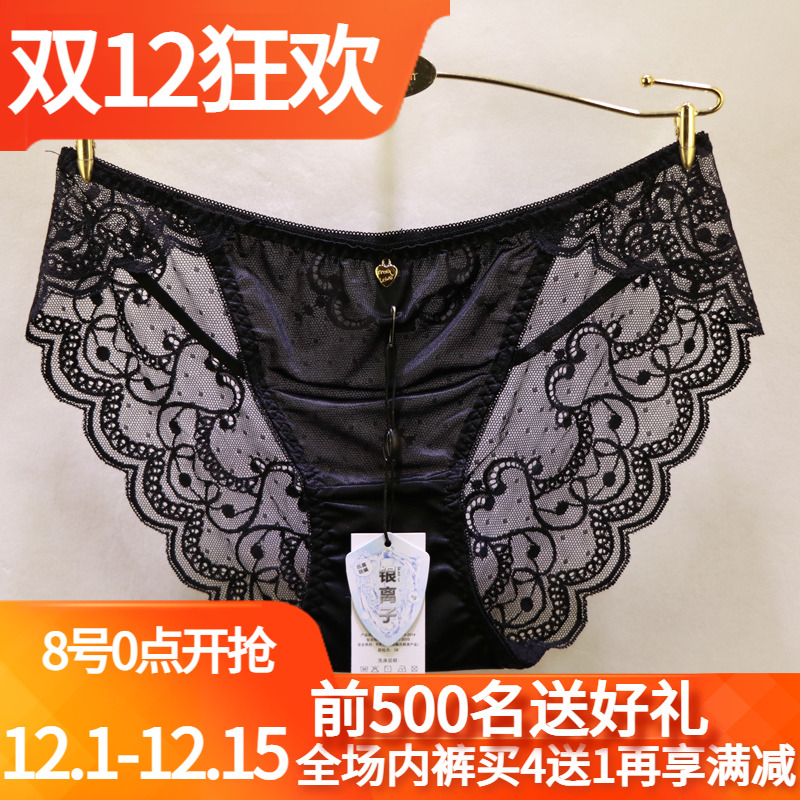 爱戴诱惑性感蕾丝无痕女士内裤