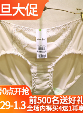买4送1爱戴女裤头12056锦纶冰丝包臀奢华绣花中高腰大码女士内裤