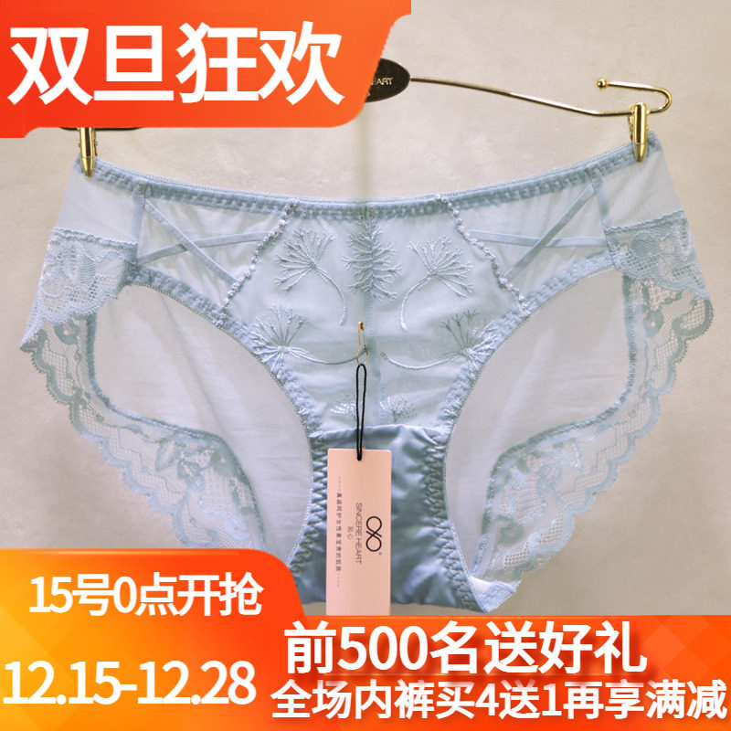 訫心轻奢低腰刺绣无痕女士内裤