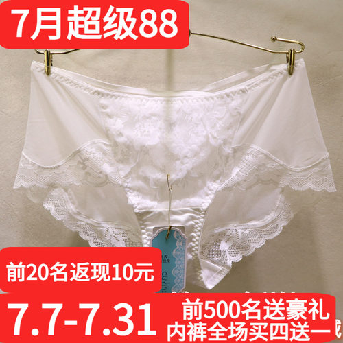 初映性感网纱蕾丝无痕包臀女内裤