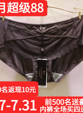 诱惑密码1251冰丝舒适女士内裤