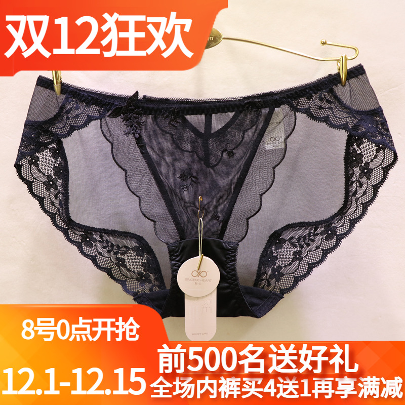 訫心大红性感低腰蕾丝内裤买4送1