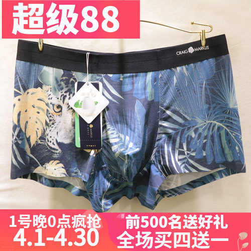 CM数码印花豹纹抗菌透气男士内裤