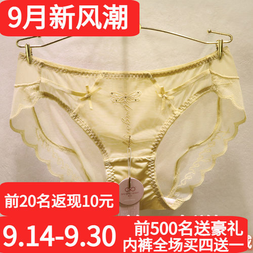 訫心专柜三角低腰无痕蕾丝内裤女