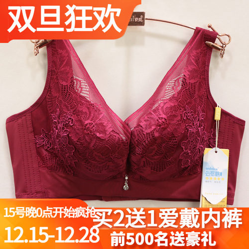 文胸超薄全包无钢圈调整型内衣