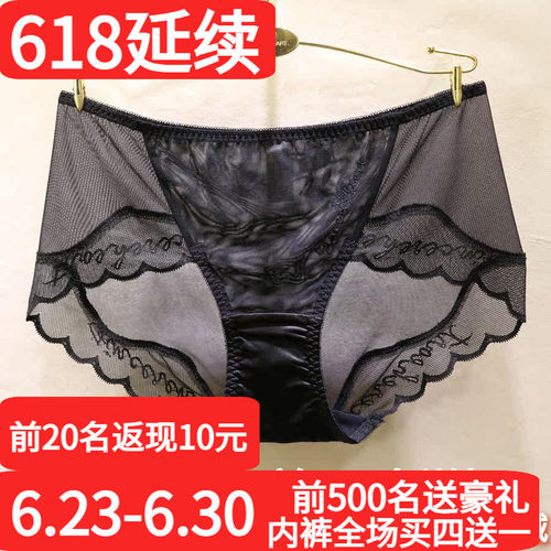 訫心刺绣玫瑰性感蕾丝无痕女内裤
