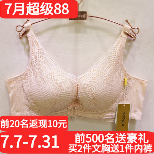 爱戴调整型文胸d6577AB杯深V