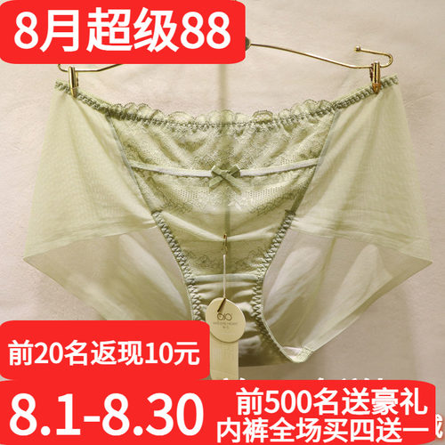 訫心性感网纱超无痕精品女士内裤
