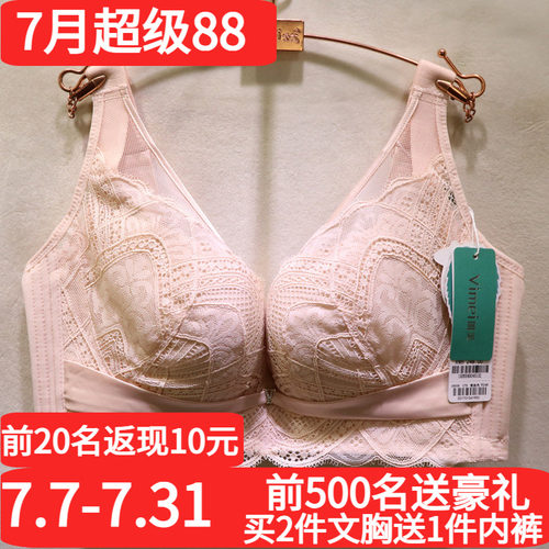 唯美性感无钢圈磁疗按摩调整文胸