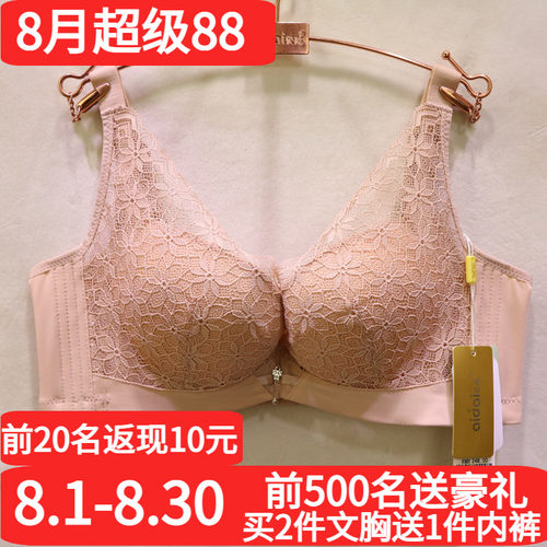 爱戴d6583云絮棉裸感bc杯束缚u型