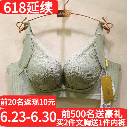 爱戴性感蕾丝茯苓纱聚拢调整文胸