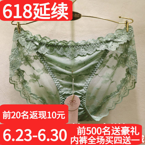 訫心性感刺绣蕾丝无痕低腰女内裤