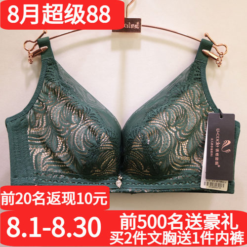 诱惑密码胸罩d2150轻奢收副乳