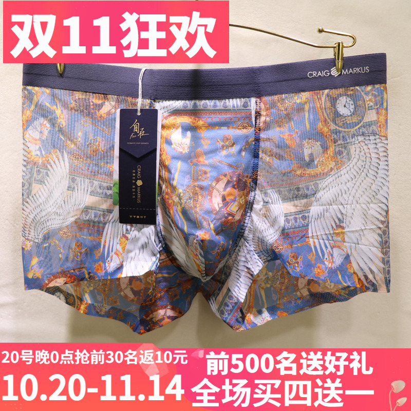 CRAIGMARKUS性感网纱男士内裤