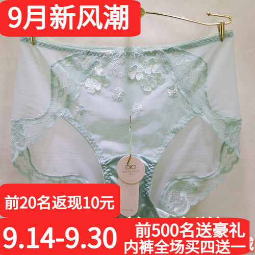訫心高三角包臀无痕女士内裤包邮