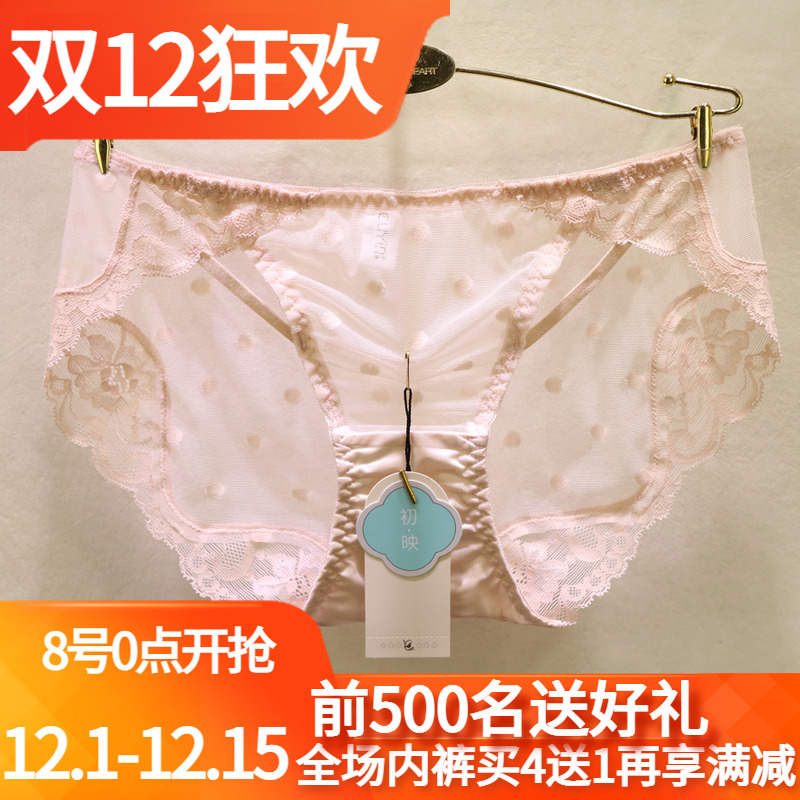 訫心波点低腰蕾丝三角无痕女内裤