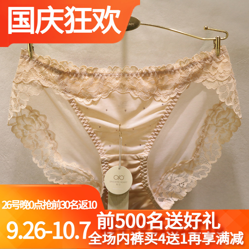 訫心三角低腰无痕蕾丝奢华女内裤