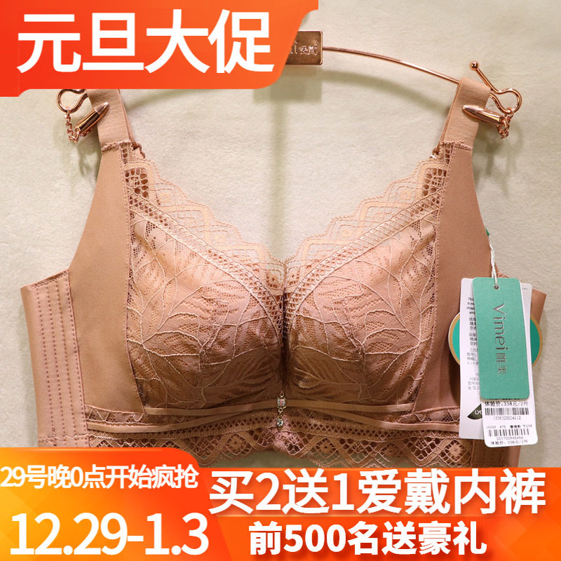 唯美Vimei氧森罩19363车缝杯无痕美背ABC杯蚕丝聚拢上托调整文胸