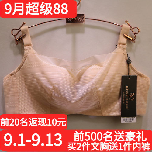 裹胸文胸U*CODE/诱惑密码无钢圈