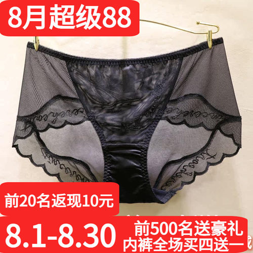 訫心刺绣玫瑰性感蕾丝无痕女内裤
