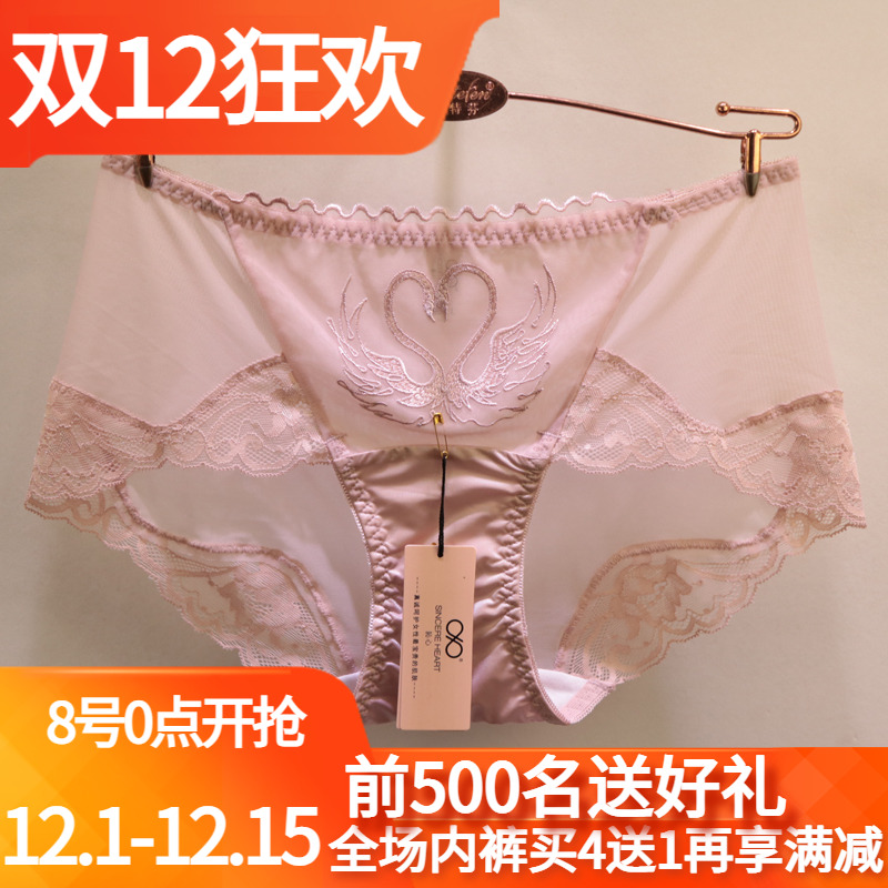 訫心刺绣天鹅蕾丝边无痕女士内裤