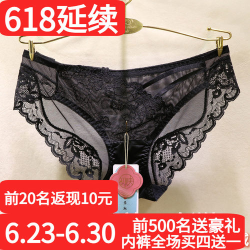 初映刺绣性感蕾丝镂空无痕女内裤