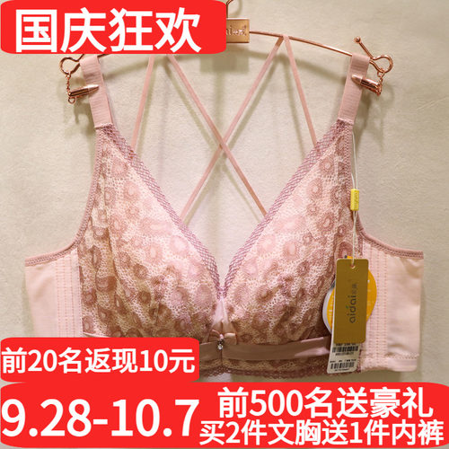 爱戴性感豹纹软钢圈超薄调整文胸