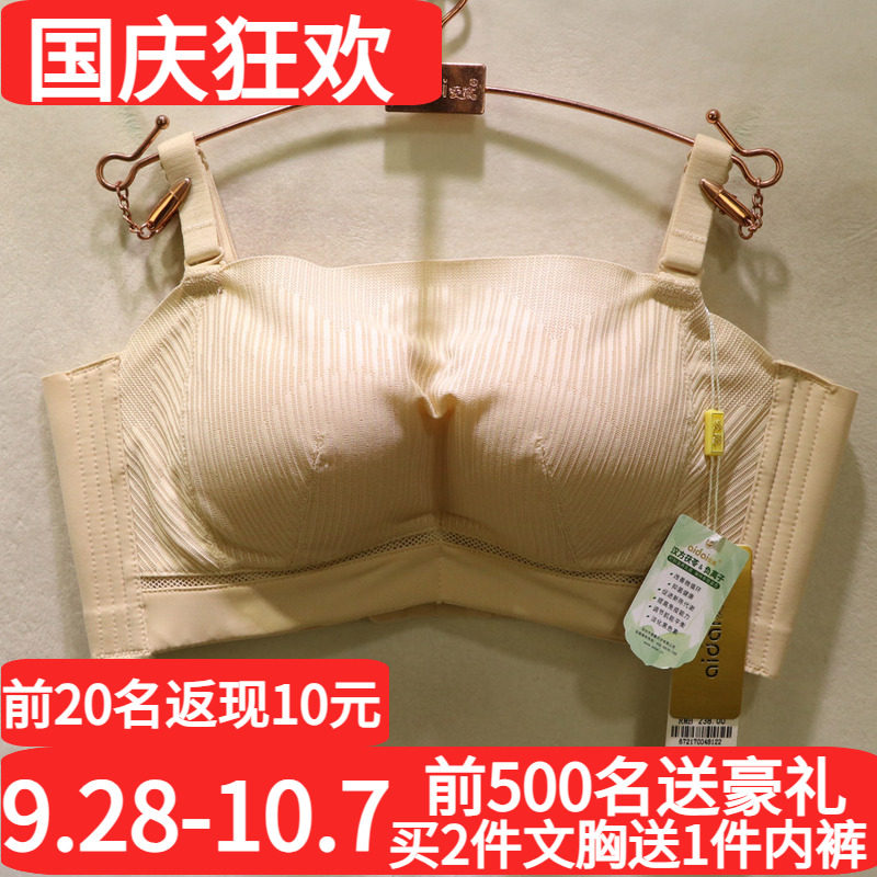 爱戴光面无痕抹胸式可拆肩带文胸