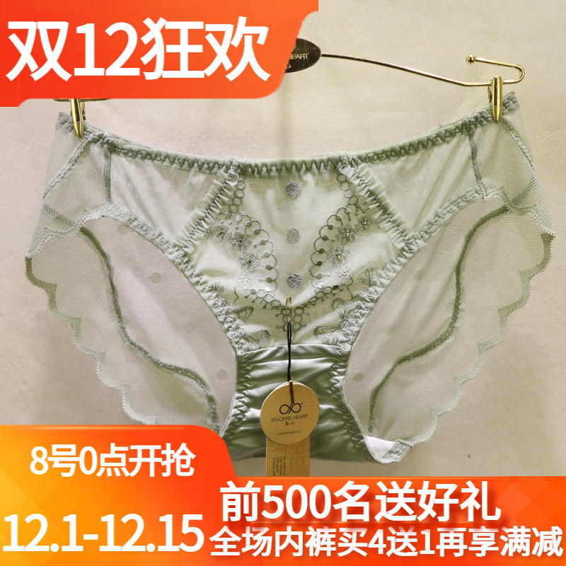 訫心刺绣轻奢无痕低腰三角女内裤