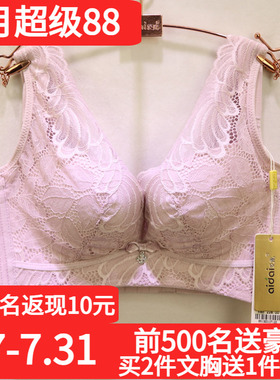 爱戴D6513亲肤棉无钢圈背心式薄款BC洞洞杯收副乳聚拢调整型文胸