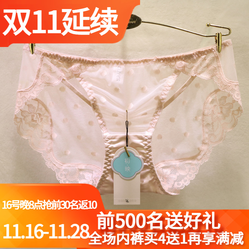 訫心波点低腰蕾丝三角无痕女内裤