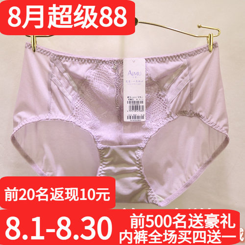 专柜同款唯美19212配套网纱内裤