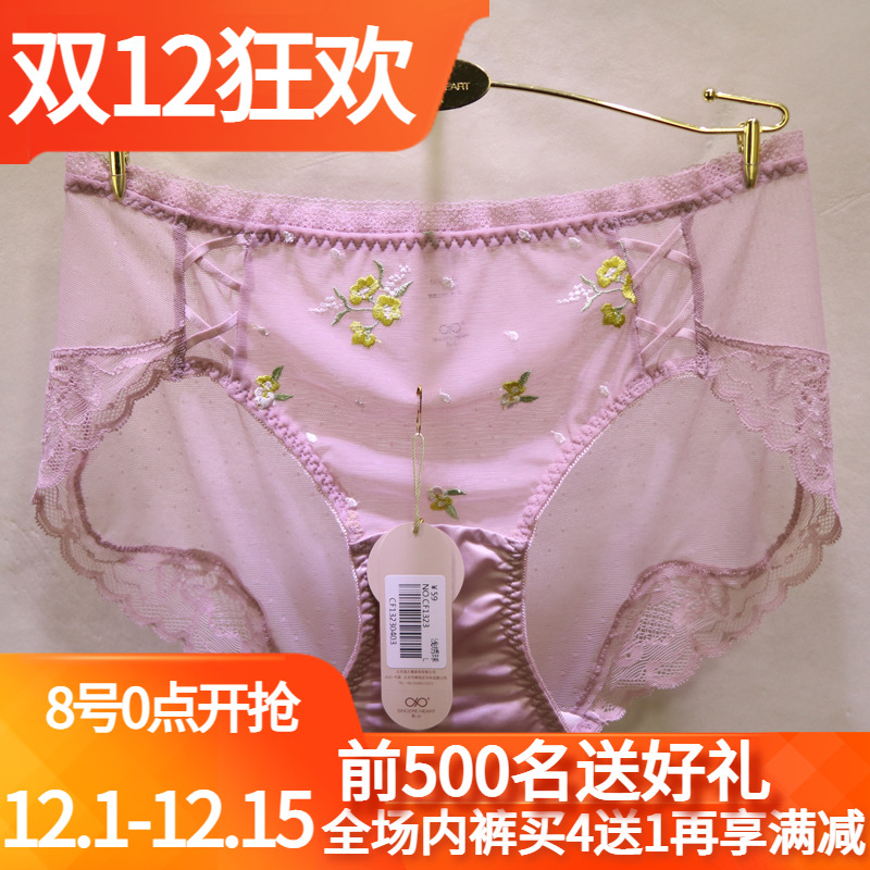 訫心大码新款刺绣无痕女士内裤