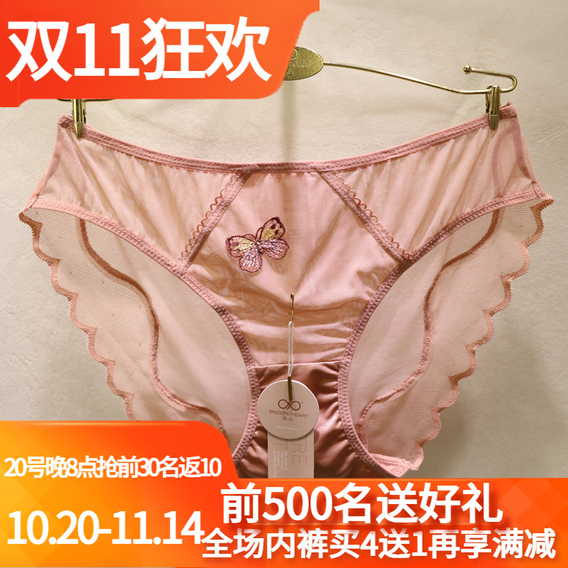 訫心低腰三角蕾丝镂空无痕女内裤