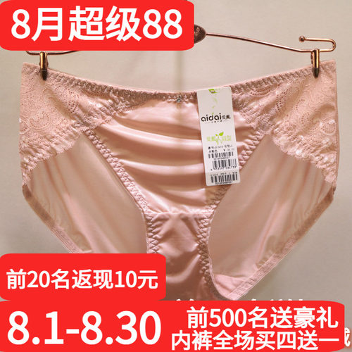 爱戴内衣D6474文胸D6473配套内裤D3473三角低腰冰丝舒适女士内裤