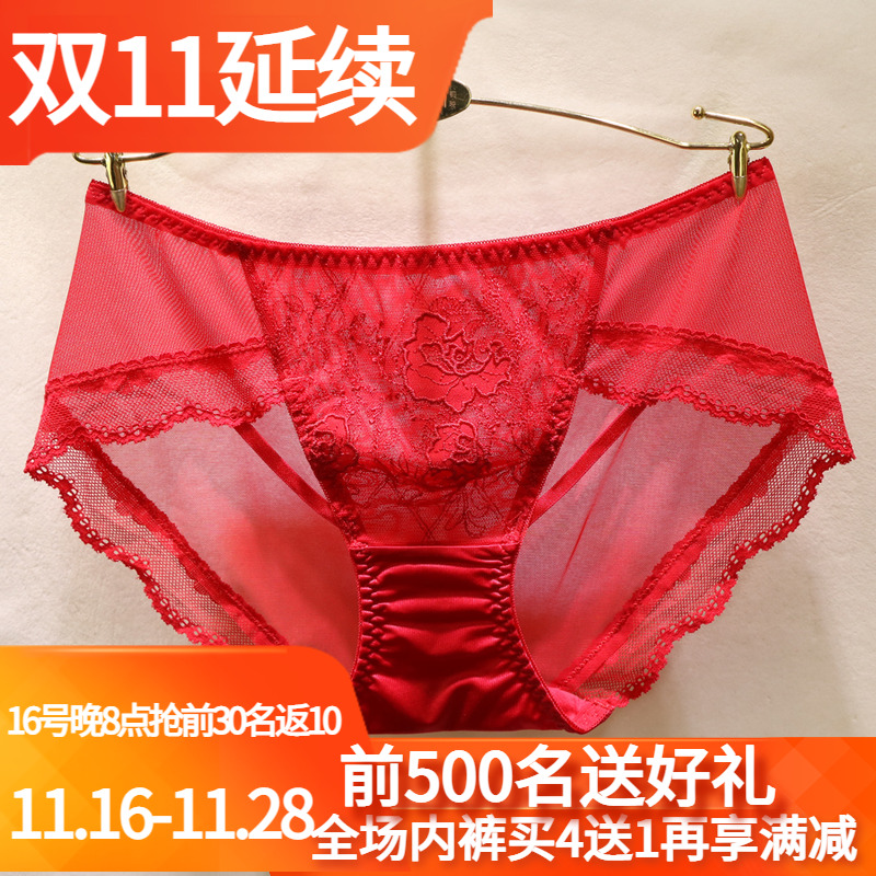 初映性感诱惑蕾丝无痕女士内裤