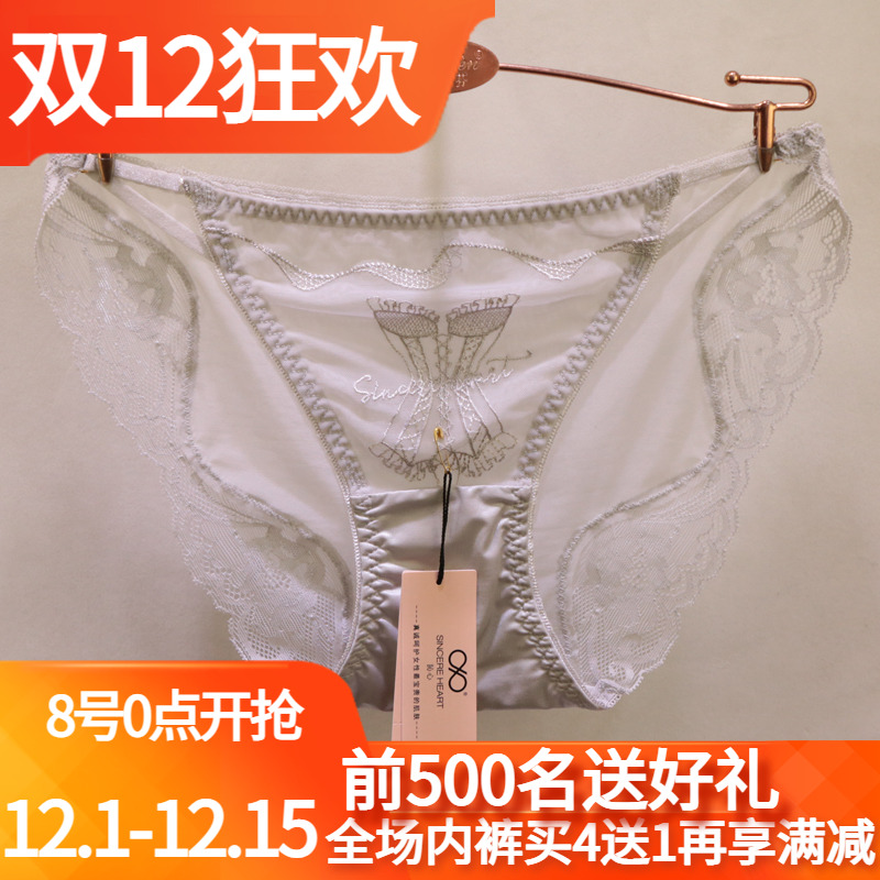 訫心女士内裤夏季透气裆部刺绣