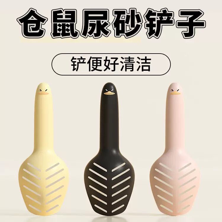 仓鼠尿砂铲金丝熊小铲子撞色铲清理厕所浴沙尿沙铲漏勺筛清洁用品