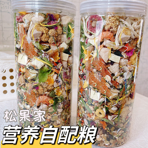 营养自配粮 仓鼠粮食主粮金丝熊侏儒营养粮冻干五谷粮