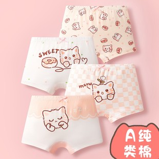 【4条】a类棉儿童内裤