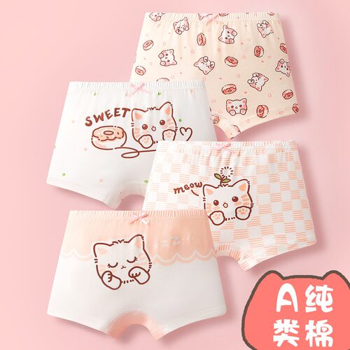 女童内裤纯棉a类棉儿童女生短裤女孩小童平角裤夏季薄款不夹屁屁
